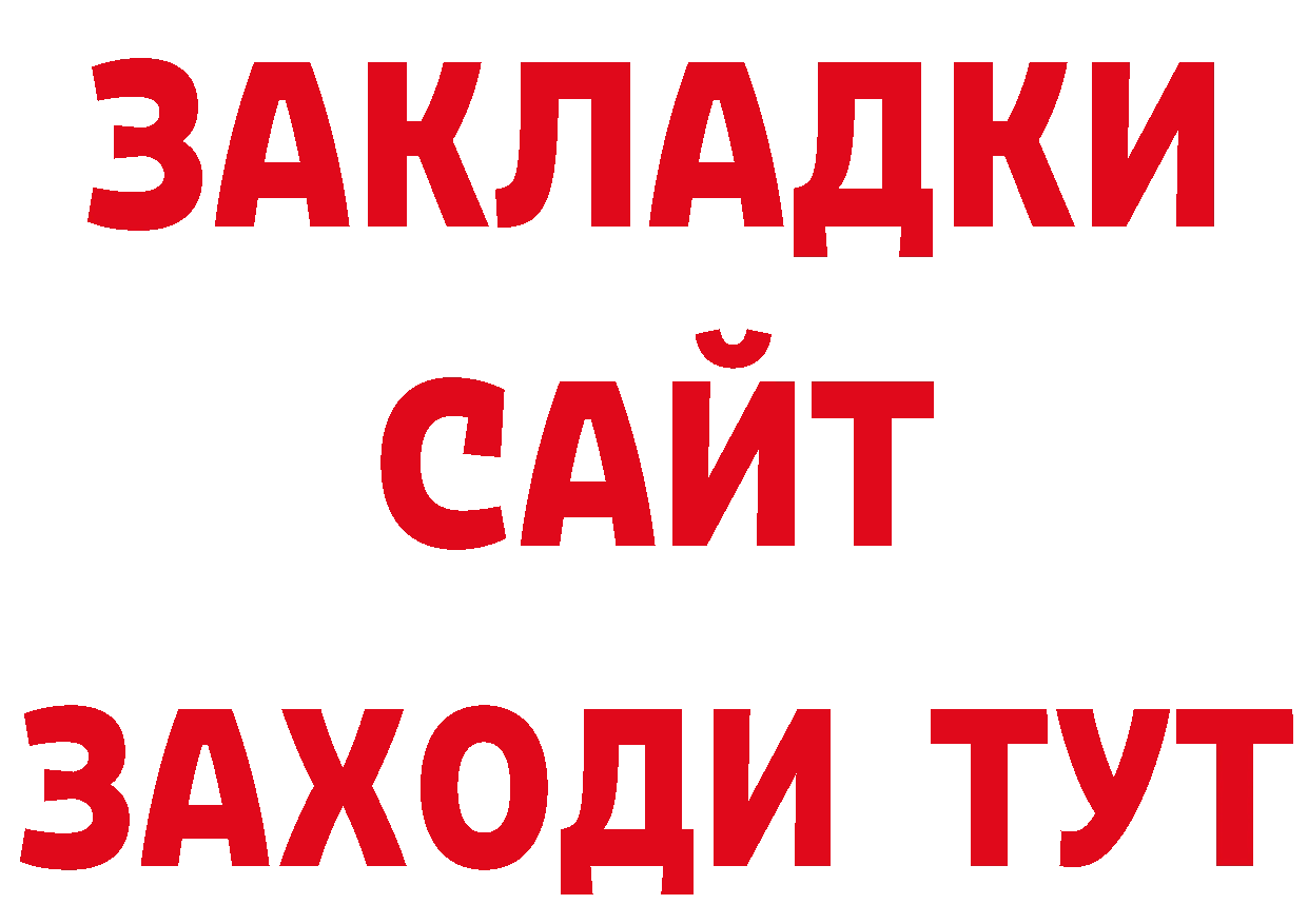 ГАШ 40% ТГК зеркало даркнет МЕГА Калачинск