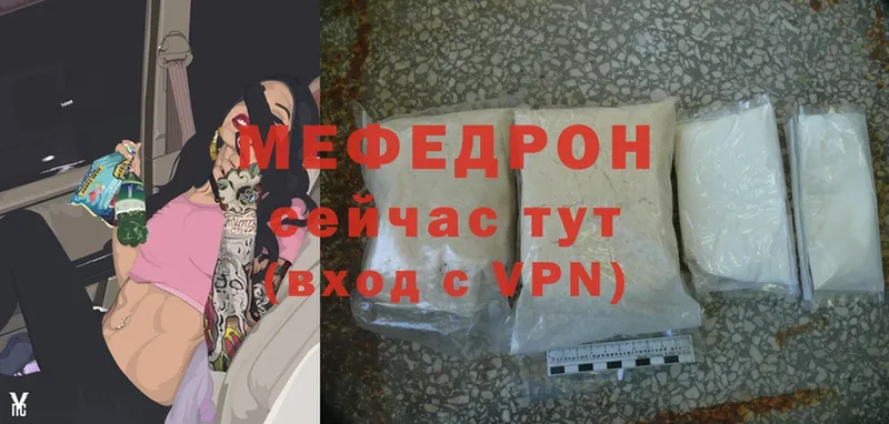 ссылка на мегу ONION  Калачинск  МЕФ mephedrone 